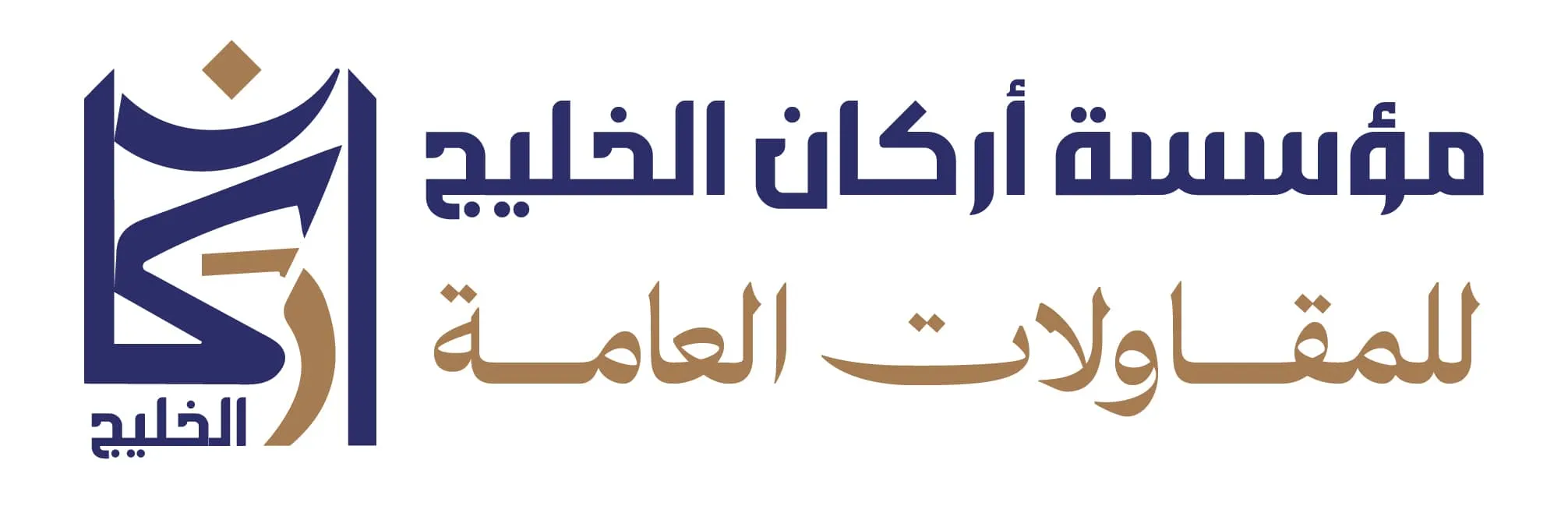 مظلات وسواتر  اركان الخليج